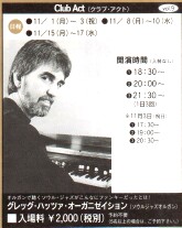 The Greg Hatza Organization Promotional Poster from Japan